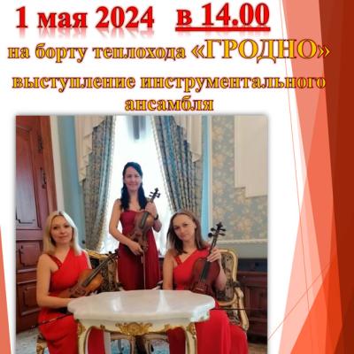 Открытие пассажирской навигации 2024